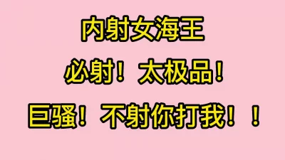 孩子在外边玩，她在屋里挨操，被内射