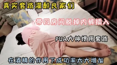 在酒精的作用下半推半就拿下『狠货高科技看简阶』